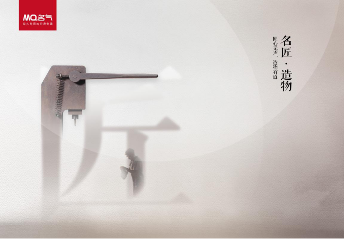 名氣廚房電器，匠心精神造就匠心品質