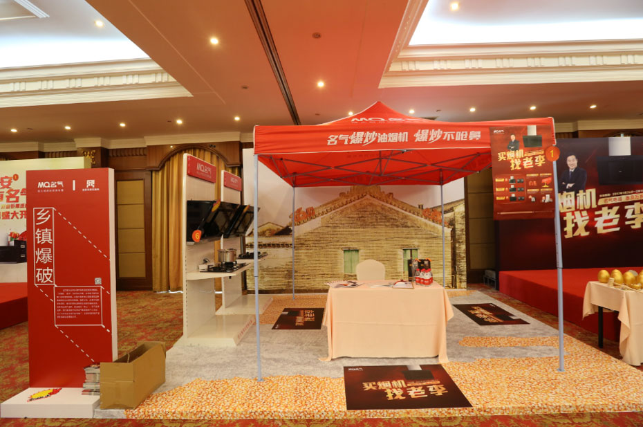 “善其事 利其器”名氣廚房電器《四大名著》發(fā)布會