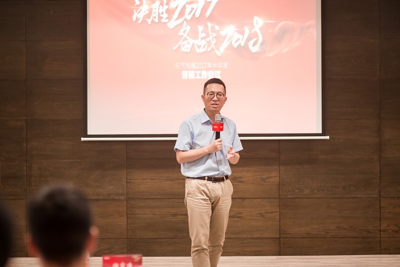 決勝2017備戰(zhàn)2018 名氣廚房電器半年度總結(jié)會議圓滿落幕