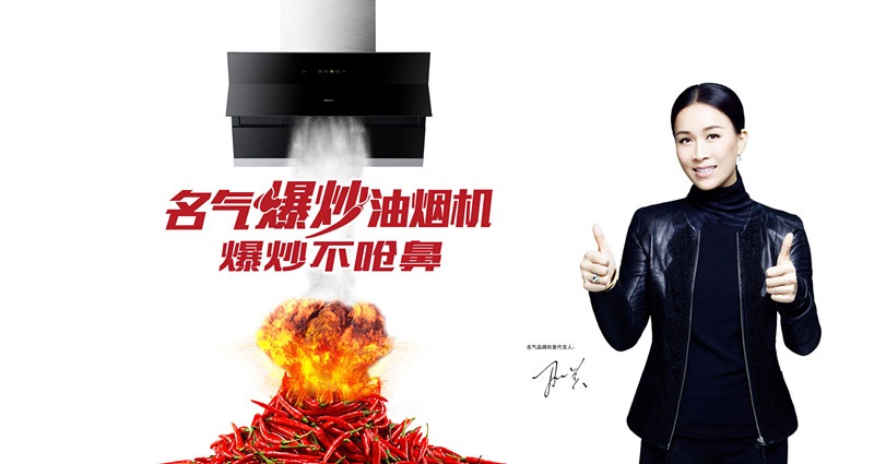 名氣油煙機
