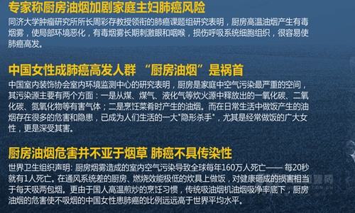 油煙的危害