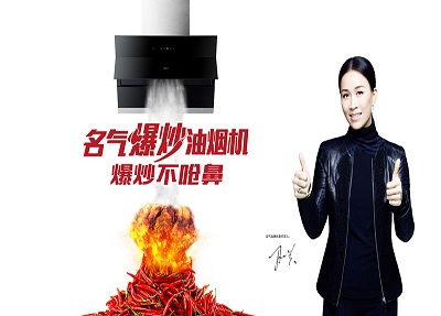 油煙機
