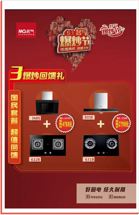 名氣爆炒節(jié)